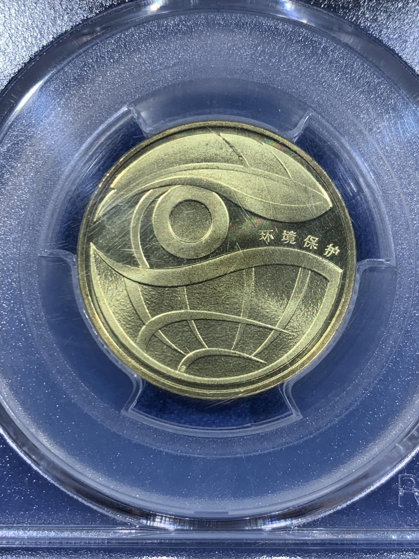 《竞宝斋》第411场 周日，周一，周二，3场连拍 （全场包邮） 两枚一组 PCGS MS66 内蒙古自治区纪念币＋环境保护纪念币，pc评级价格上涨，值得收藏