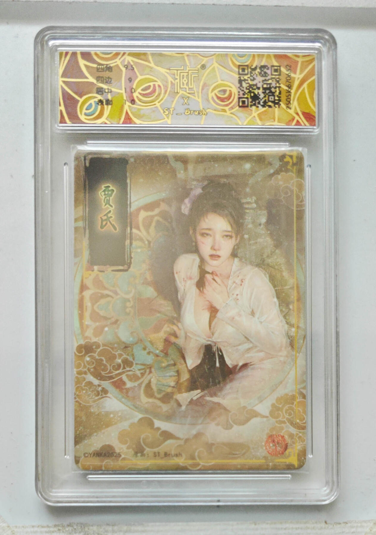 阳大大卡牌拍卖第69期（持续收拍品，周五晚上九点截拍，进群福利早知道）
