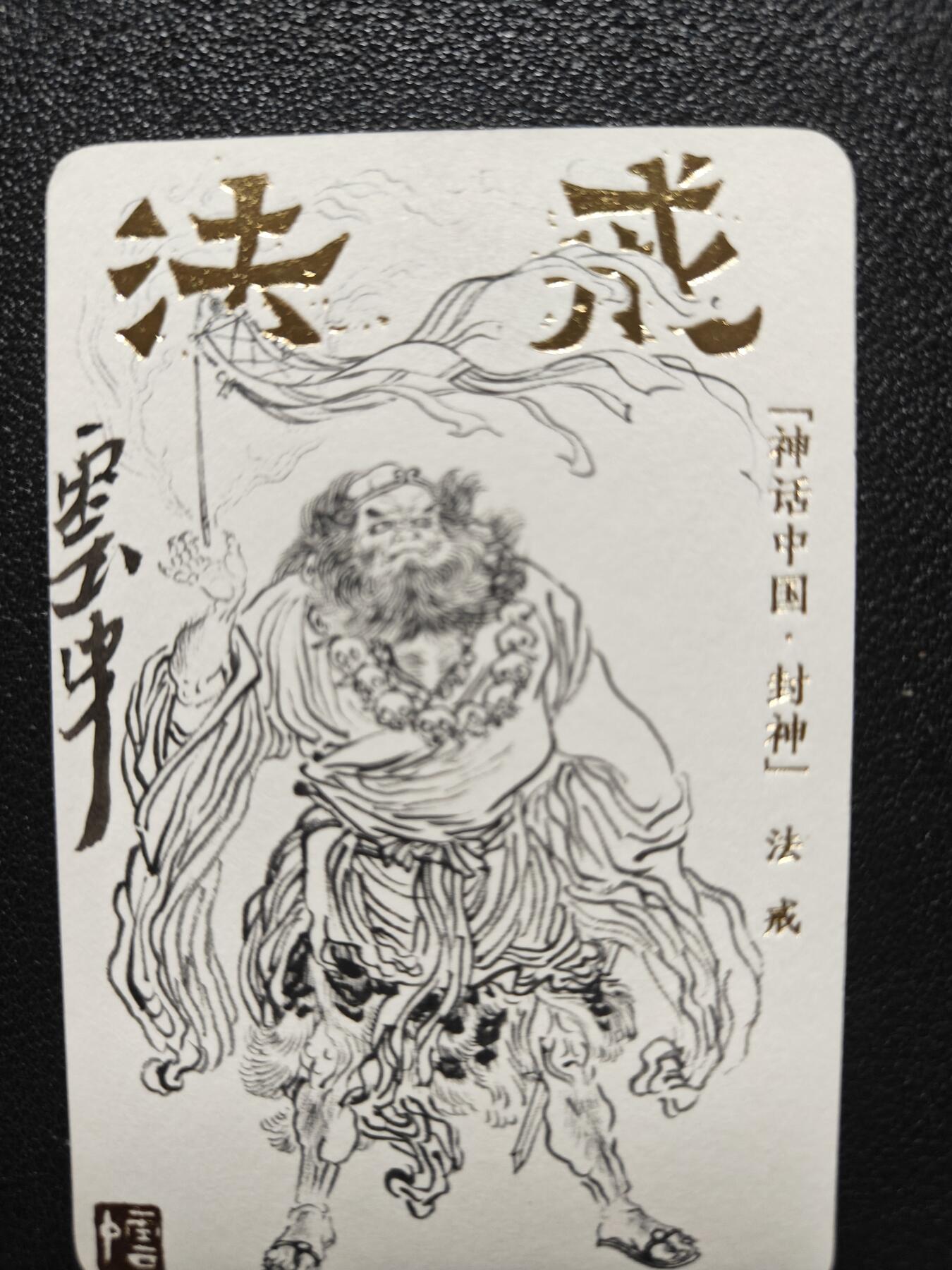 天玑星卡拍第116期《8.25周一截拍》持续收拍收评中 满赠卡需备注