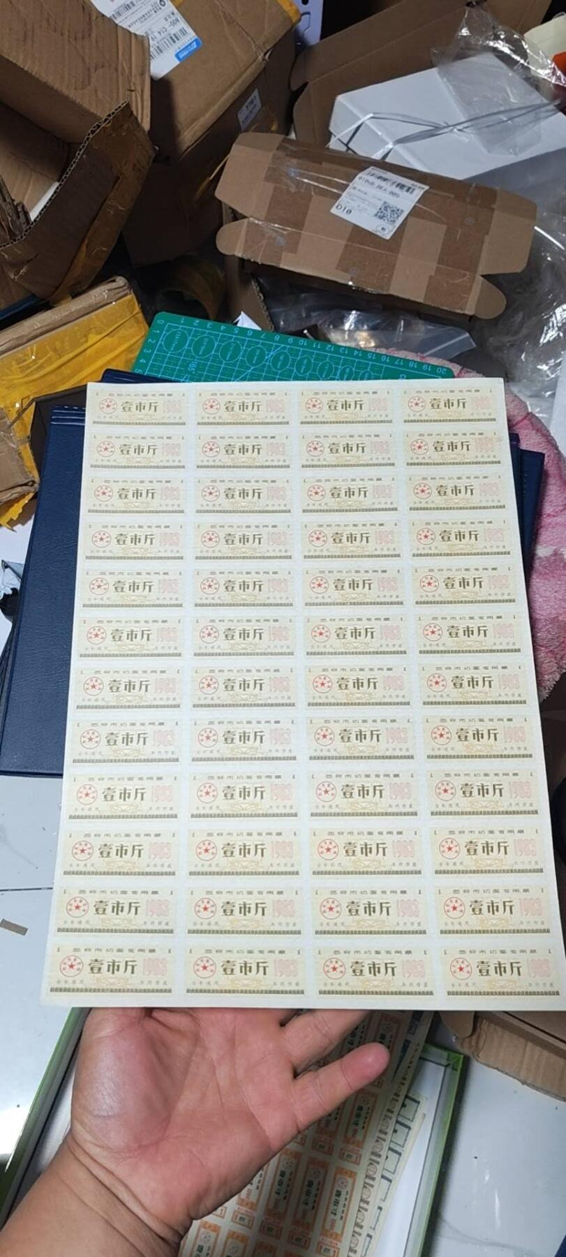 票证拍场，都是整版或者联票 西安市切面专用票，面值壹市斤，1983年发行，整版48小张！