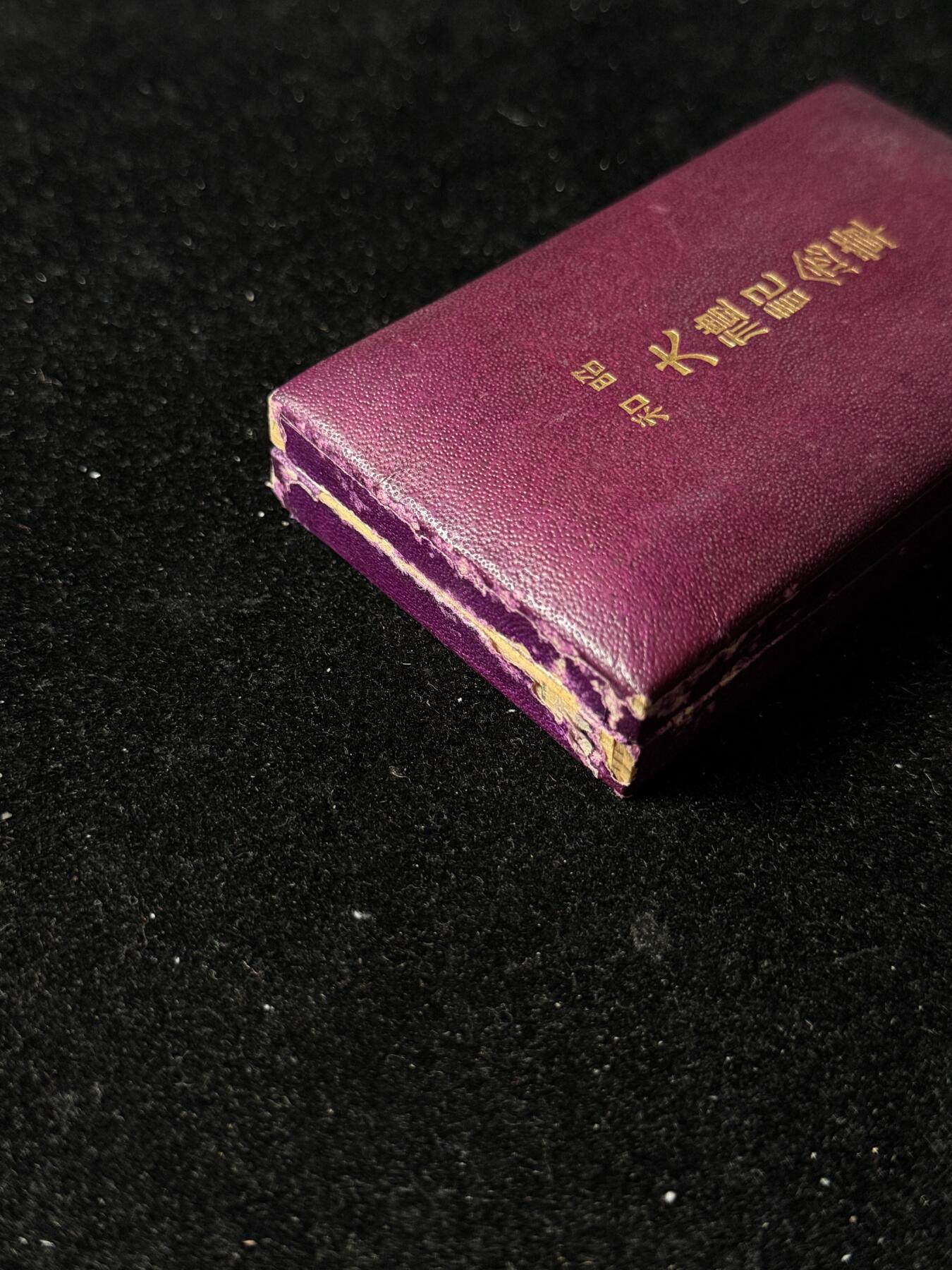 戎马世界章牌大赏第103期 勿忘国耻！日本昭和大礼纪念章
