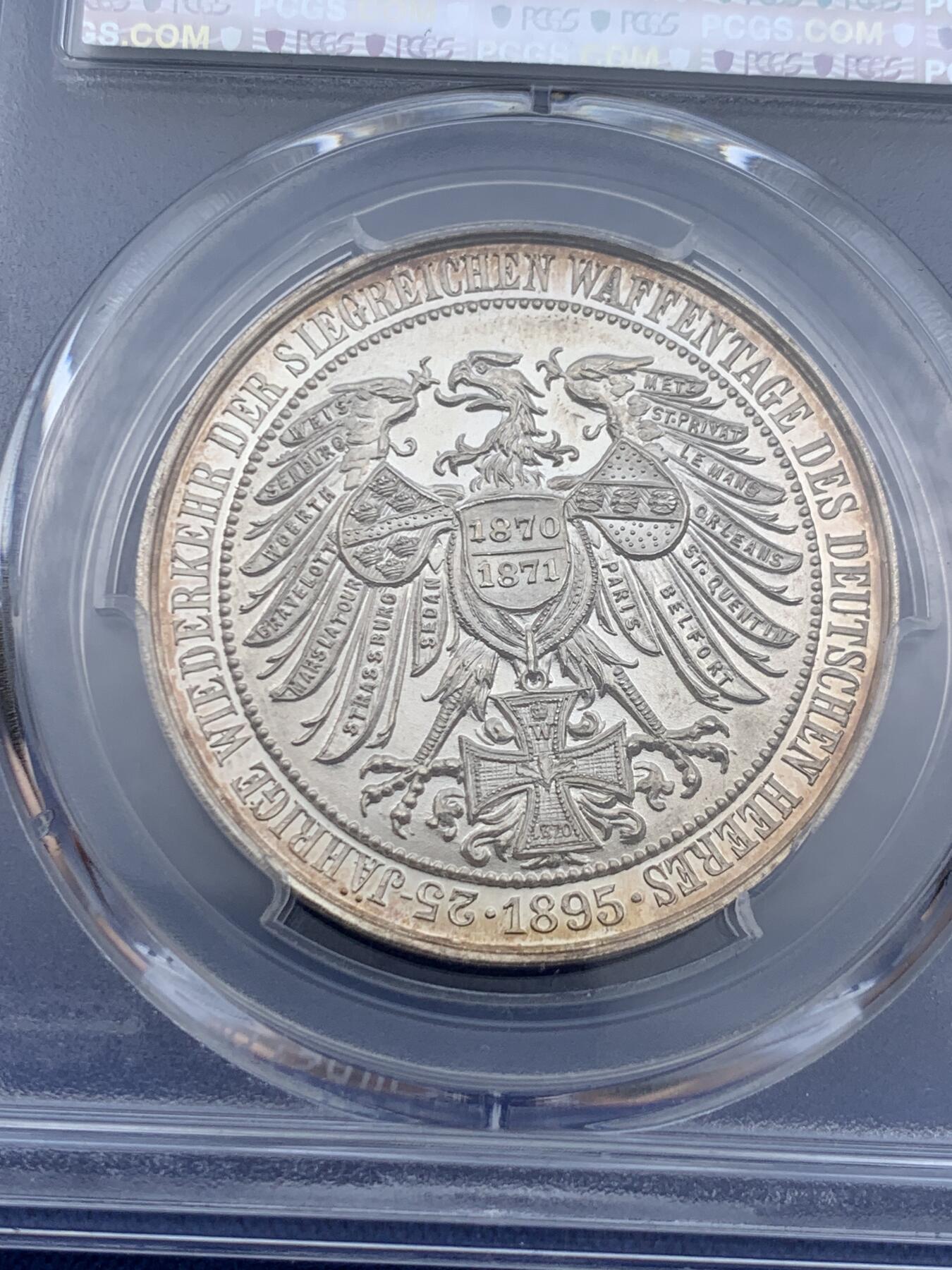 《竞宝斋》第411场 周日，周一，周二，3场连拍 （全场包邮） PCGS SP65 德国1895年普鲁士三皇银章，为庆祝普法胜利25周年纪念银章。冠军分