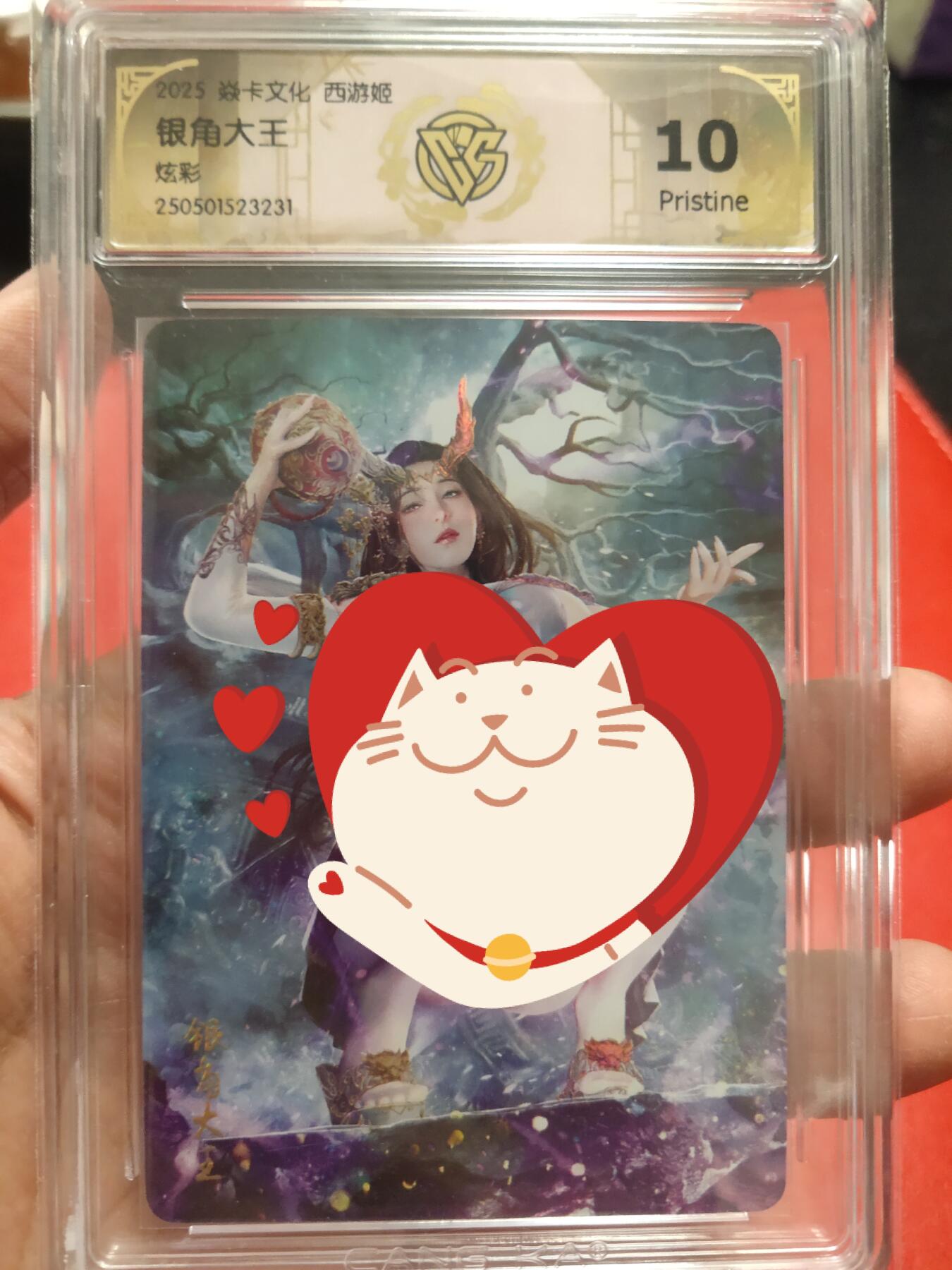 清风卡拍第八期(燎原卡牌为主) 焱卡文化西游姬银角大王炫彩10p