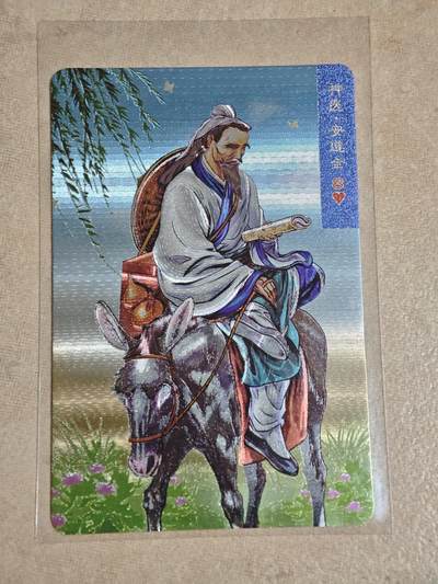 夜之极第二十九期 （8月23日周六晚9点截拍，欢迎竞拍） - 小浣熊30周年 小卡 安道全 昆闪