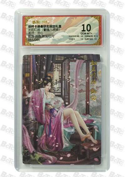 夜之极第二十九期 （8月23日周六晚9点截拍，欢迎竞拍） - 【异色】保粹&卡德曼 武韵红颜 兰心 甄姬 051/066 粗闪10分