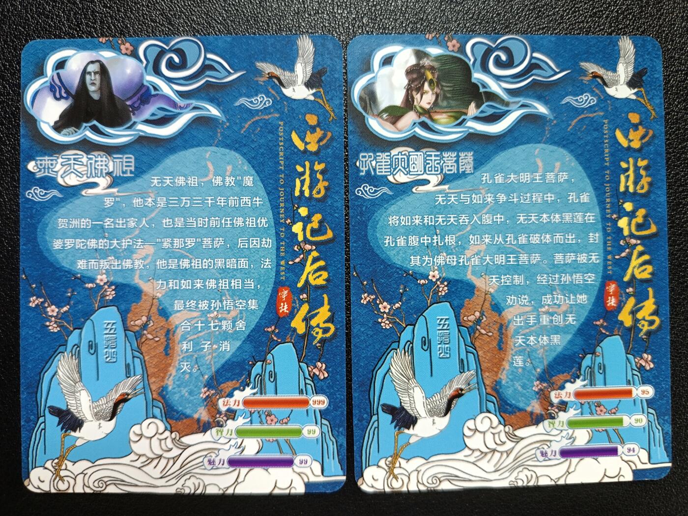 天玑星卡拍第116期《8.25周一截拍》持续收拍收评中 满赠卡需备注 【亲签卡】宁缺卡牌 西游记后传 无天佛祖 孔雀大明王菩萨 粗闪 两张