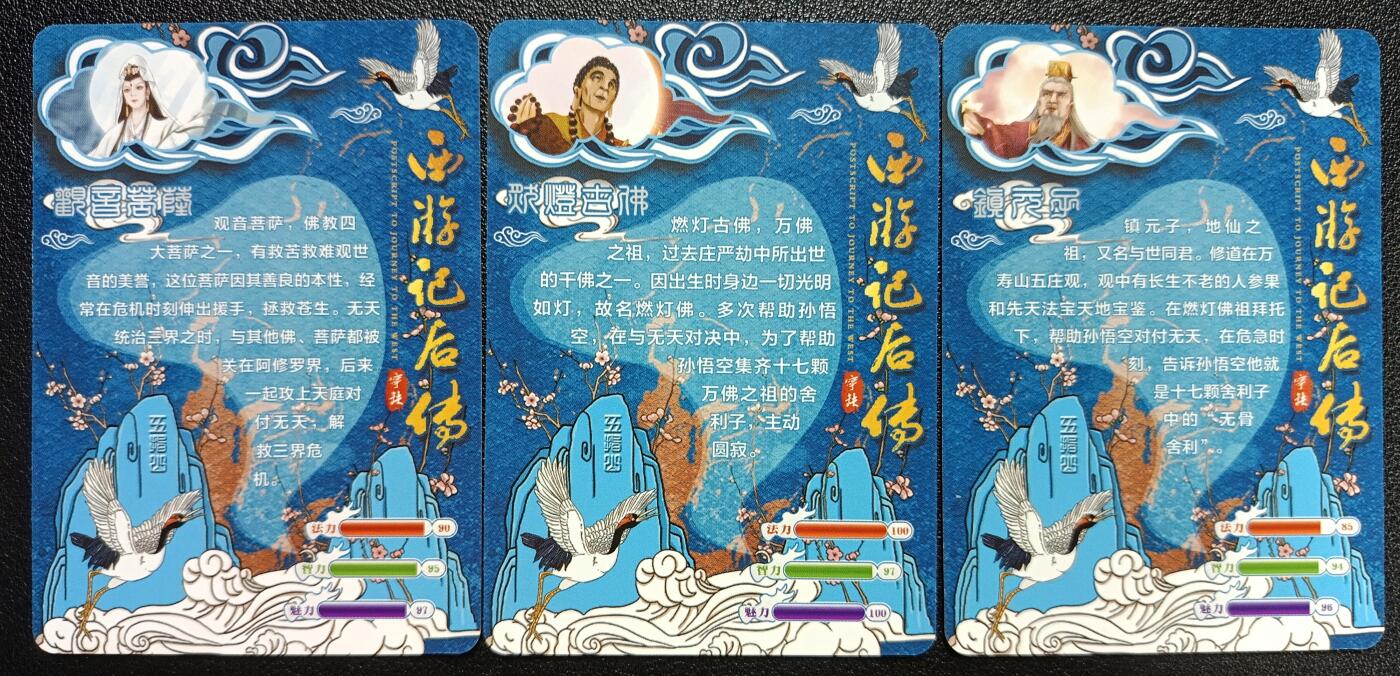天玑星卡拍第116期《8.25周一截拍》持续收拍收评中 满赠卡需备注 【亲签卡】宁缺卡牌 西游记后传 观音菩萨 燃灯古佛 镇元子 粗闪 三张