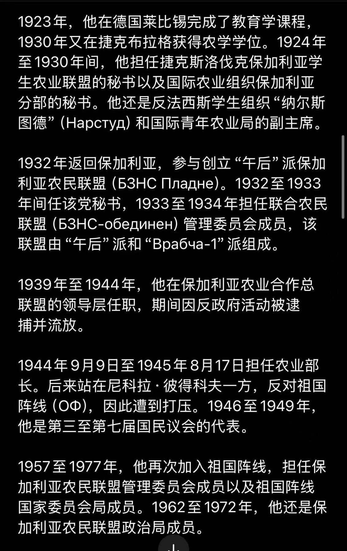 戎马世界章牌大赏第103期 苏联卫国战争胜利20周年纪念奖章，带证书，外国人版胜利20周年奖章 疑似授予保加利亚1944-45农业部长 带得主履历（这个名字在保加利亚非常常见，加之名字没有写全，仅仅只能做出推论）