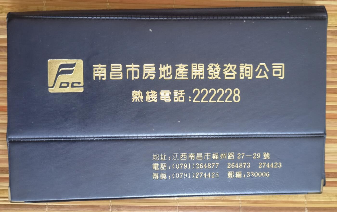 《水浒传》人物烟标卡72张+空名片册1本