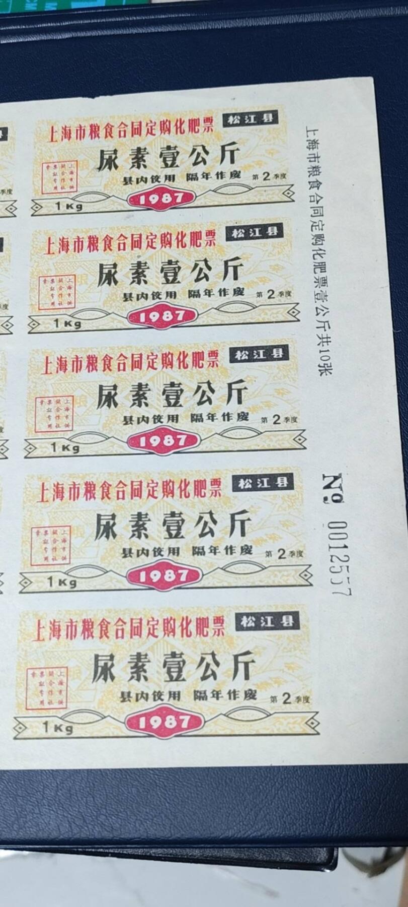 票证拍场，都是整版或者联票