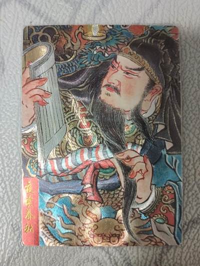 花开卡拍第35期（8月24号周日截拍，品控勿拍!!!拍品不寄存，运费5元，自制卡难免瑕疵，可能存在轻微撞角爆边等出厂瑕疵，品控介意勿拍！） - 心染 夜读春秋 粗闪1张