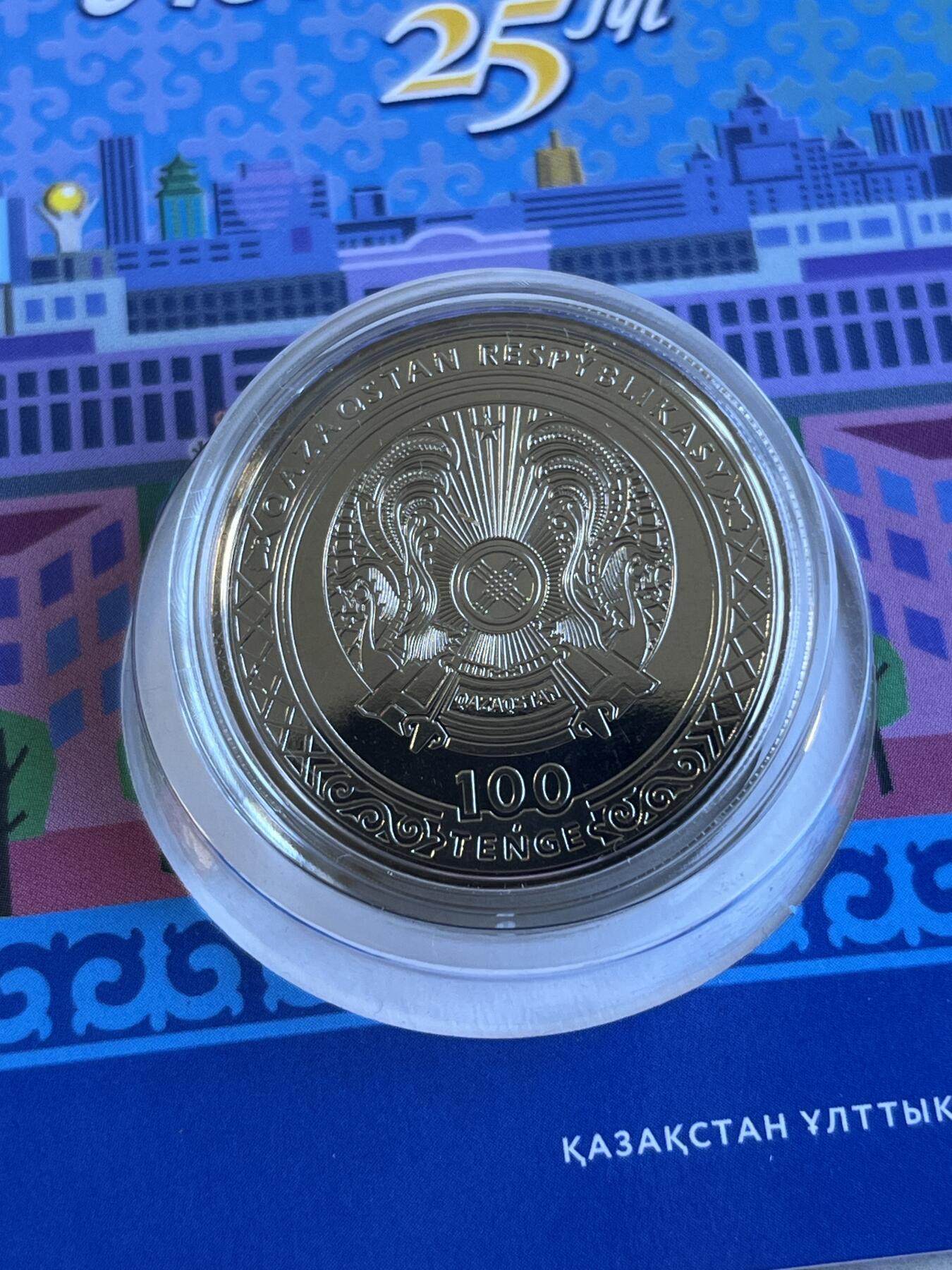 第172期拍卖【长期征集拍品】 卡装哈萨克斯坦 2023年 阿斯塔纳25周年 100坚戈纪念币