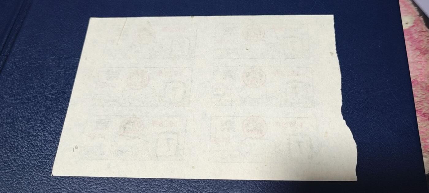 票证拍场，都是整版或者联票
