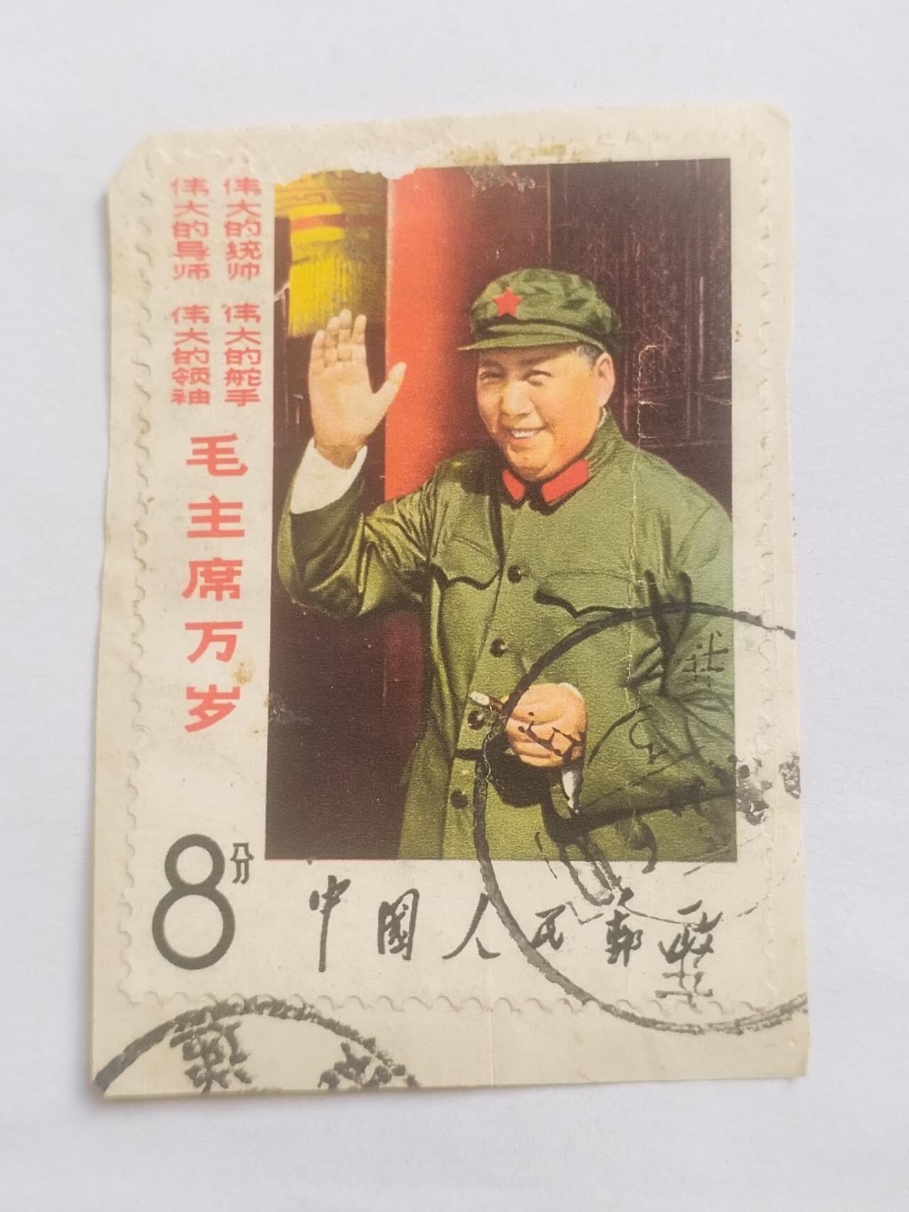 邮票专场 挥手。
