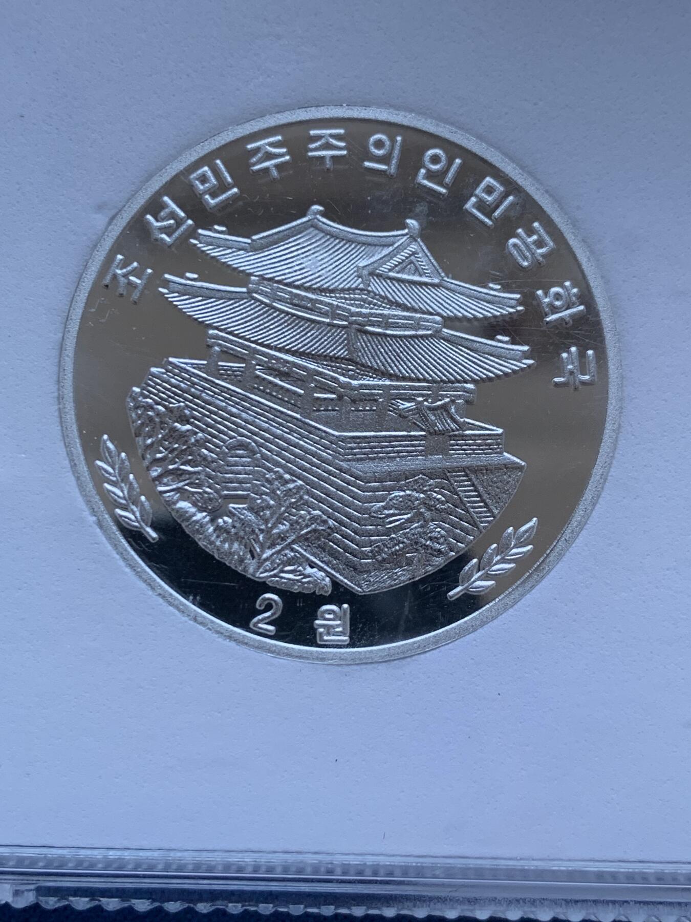 《竞宝斋》第411场 周日，周一，周二，3场连拍 （全场包邮） HCGS MS70 朝鲜2016年铜铝币套 2元和5元 新加坡金沙酒店