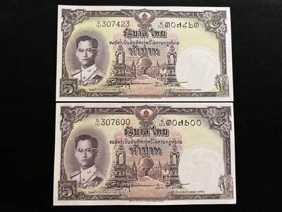 咖啡豆•收藏 2025年Aug_29th世界各国纸币拍卖 - 2枚 泰国 1955年 5泰铢 全新UNC 外国纸币