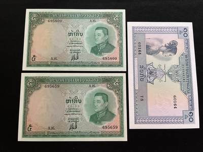 咖啡豆•收藏 2025年Aug_29th世界各国纸币拍卖 - 3枚 老挝 1962年 5&10基普 全新UNC 外国纸币