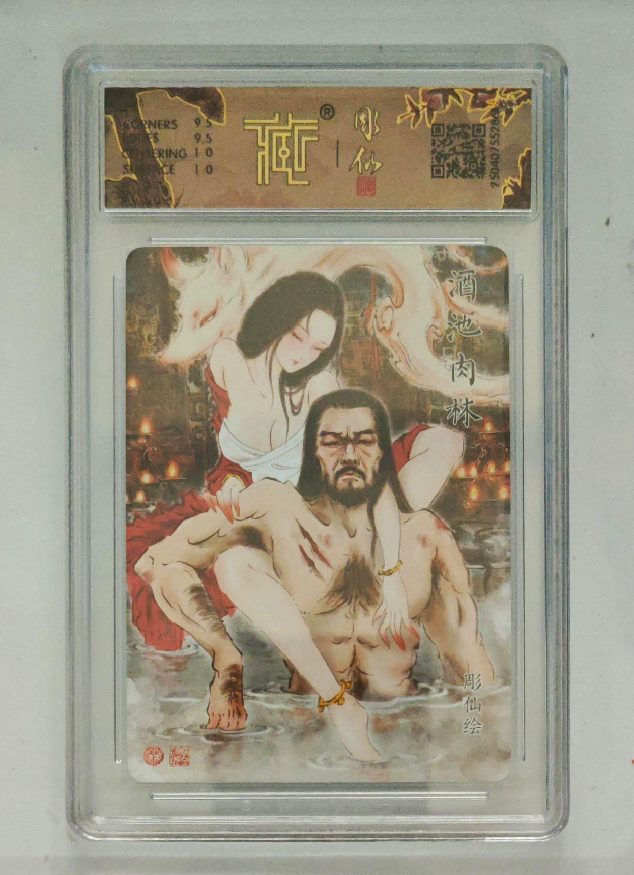 阳大大卡牌拍卖第69期（持续收拍品，周五晚上九点截拍，进群福利早知道）