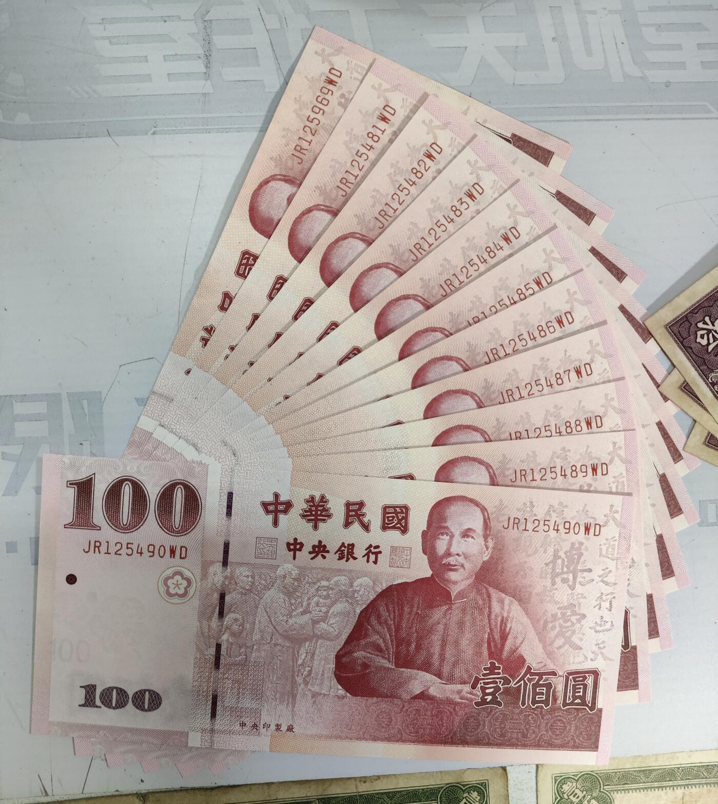 天下为公-纪念辛亥革命一百周年邮币珍藏册