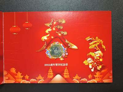 天玑星卡拍第116期《8.25周一截拍》持续收拍收评中 满赠卡需备注 - 2022年生肖贺岁纪念币 虎