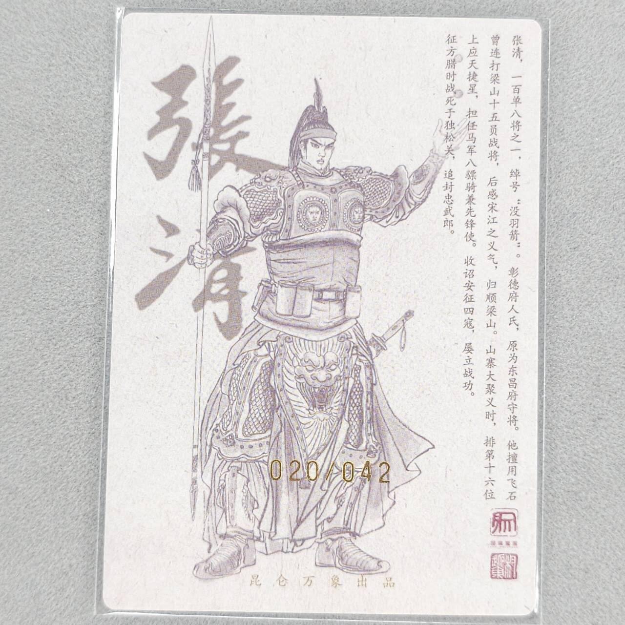 龙虎卡牌第五十一场 （无佣金，满120包邮，欢迎送拍）