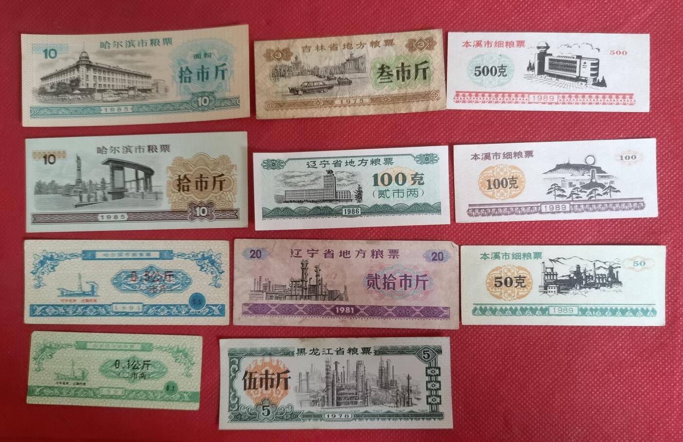 各式粮票43种