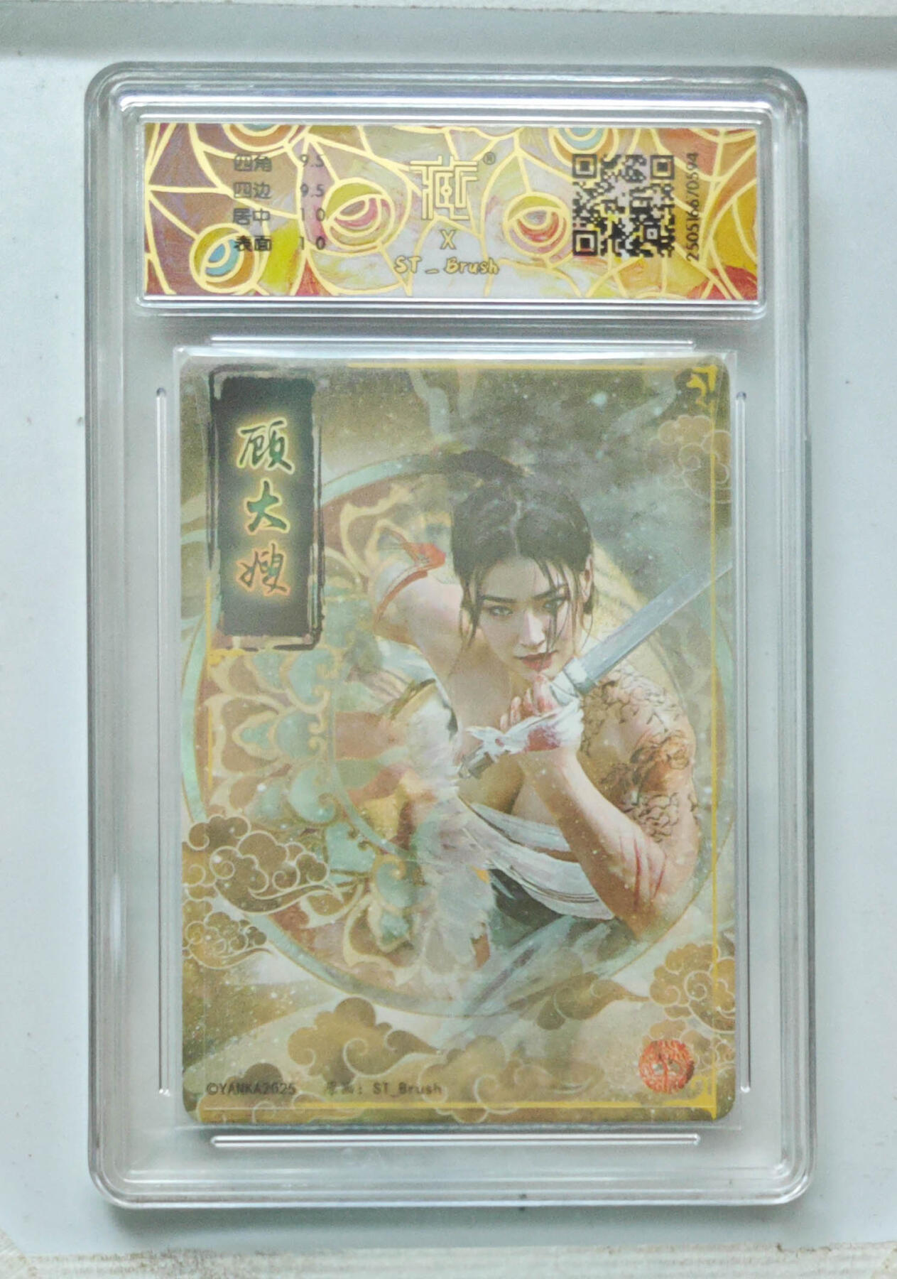 阳大大卡牌拍卖第69期（持续收拍品，周五晚上九点截拍，进群福利早知道）