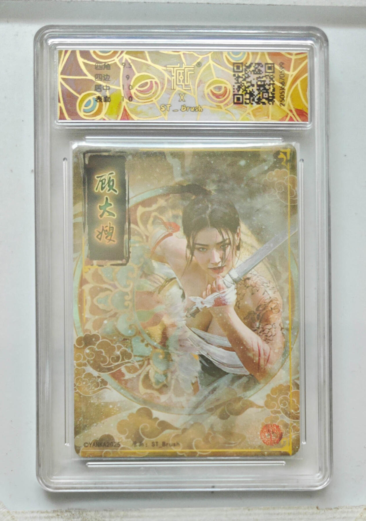 阳大大卡牌拍卖第69期（持续收拍品，周五晚上九点截拍，进群福利早知道）