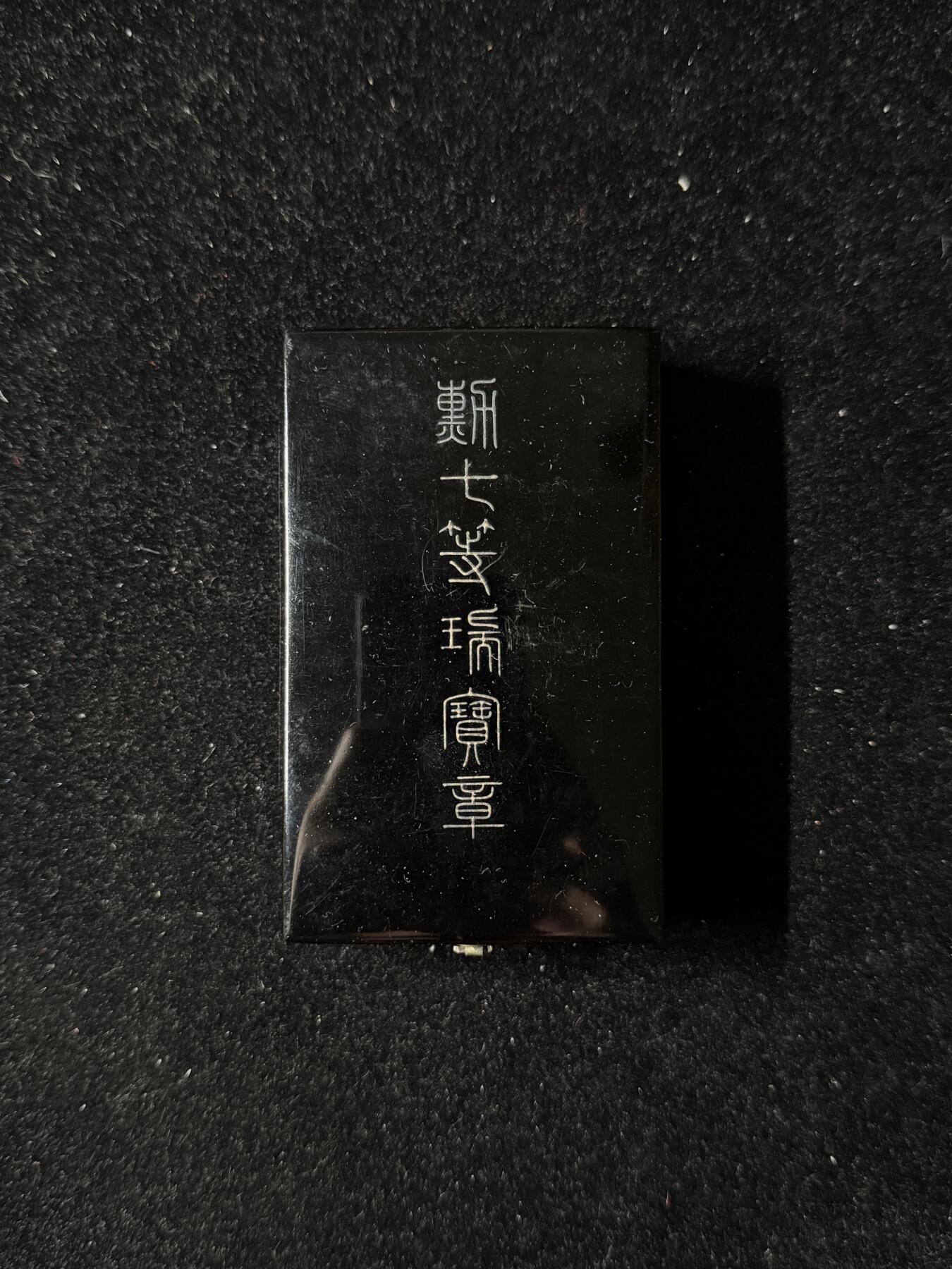 戎马世界章牌大赏第103期 勋七等瑞宝章