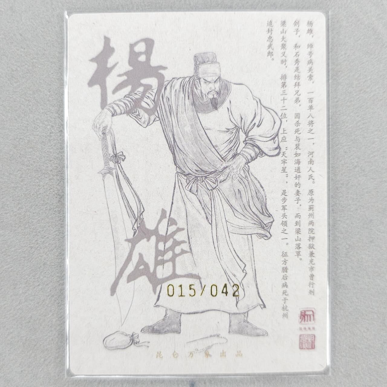 龙虎卡牌第五十一场 （无佣金，满120包邮，欢迎送拍）