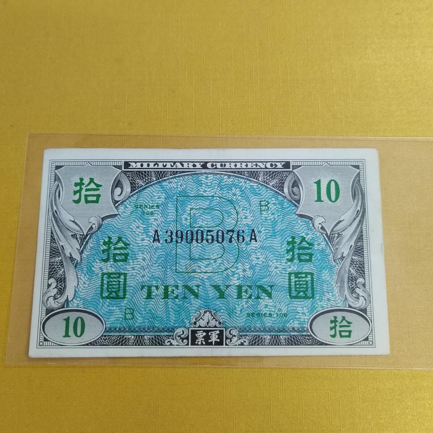 PCAI钱币24-490  纸钞小专场