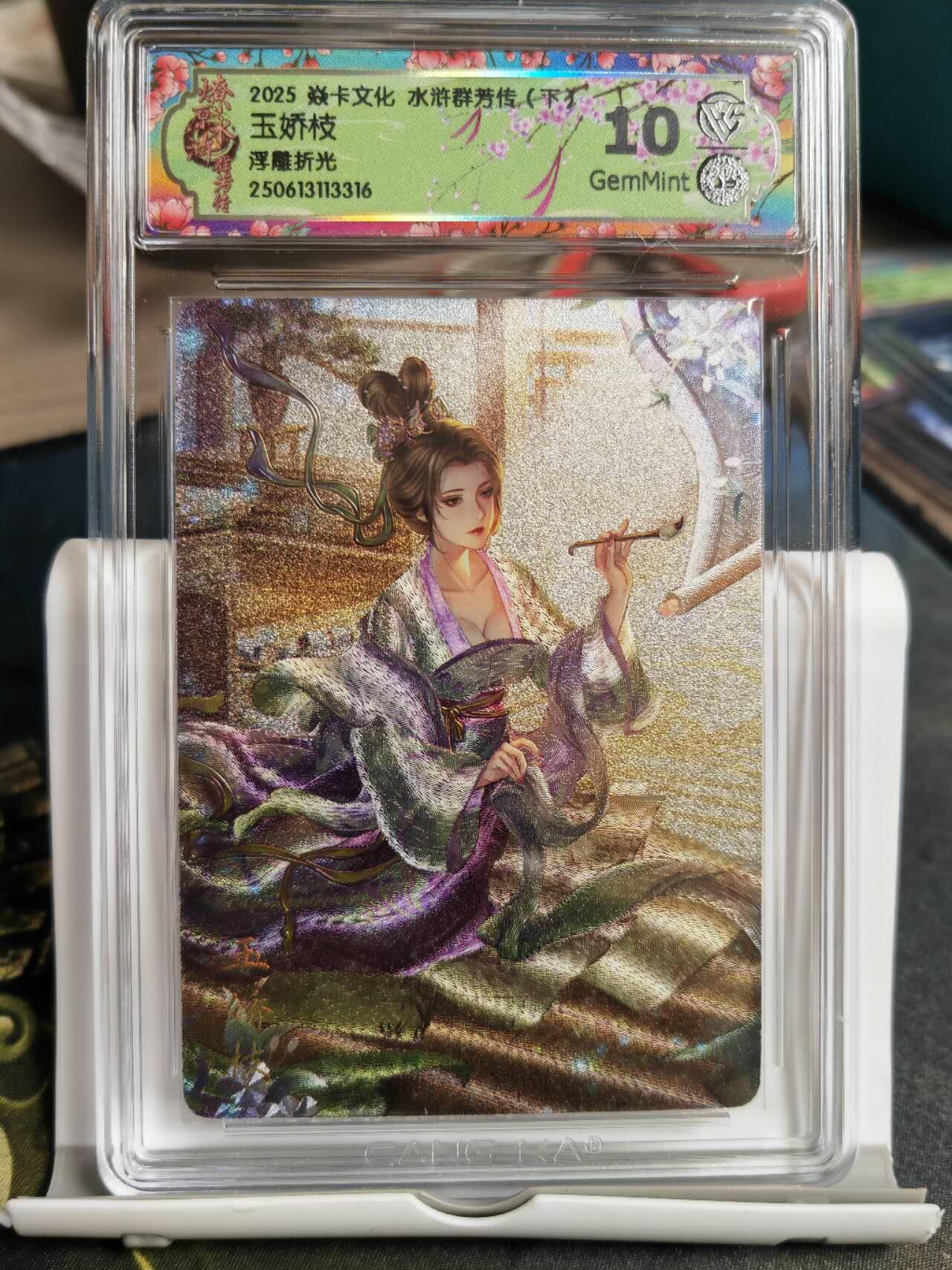 阳大大卡牌拍卖第68期（持续收拍品，周五晚上九点截拍，进群福利早知道）