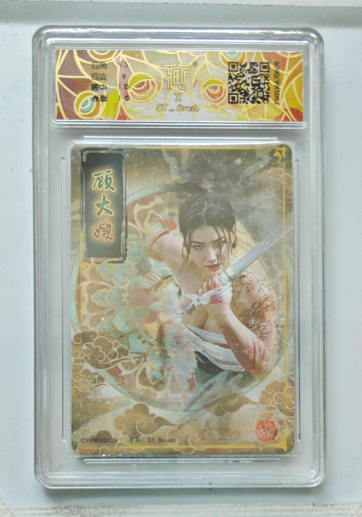 阳大大卡牌拍卖第69期（持续收拍品，周五晚上九点截拍，进群福利早知道）