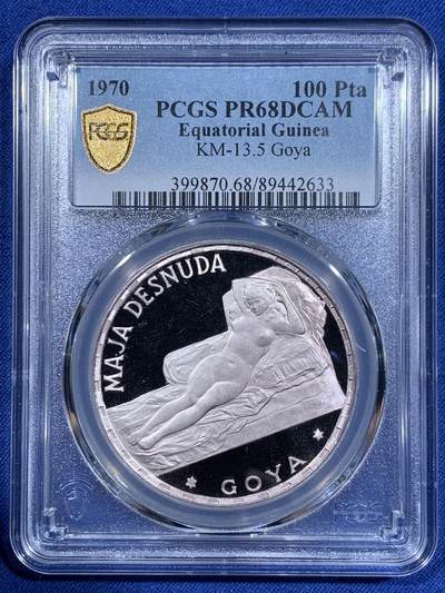 《竞宝斋》第411场 周日，周一，周二，3场连拍 （全场包邮） - PCGS PR68DCAM 赤道几内亚1970年裸体的马哈经典名画精制银币