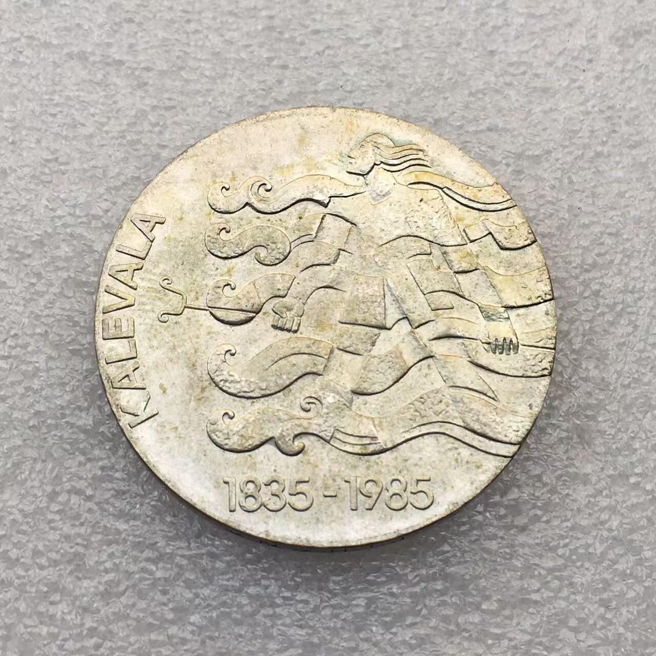 世界钱币专场拍卖 克劳斯目录获奖币1985年芬兰民族史诗卡列瓦拉50马克银币 20克