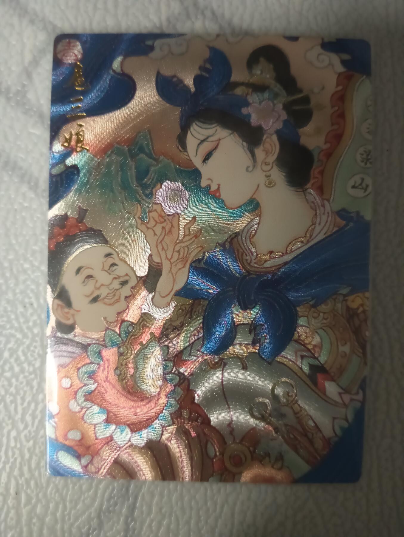 花开卡拍第35期（8月24号周日截拍，品控勿拍!!!拍品不寄存，运费5元，自制卡难免瑕疵，可能存在轻微撞角爆边等出厂瑕疵，品控介意勿拍！） 陈岱青 扈三娘 粗闪1张