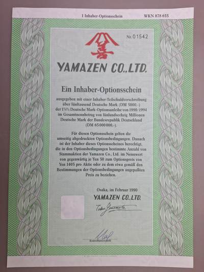狮子猫股票债券纸品第一期 - 日本1990年山善株式会社（满版水印） 证券号码1542