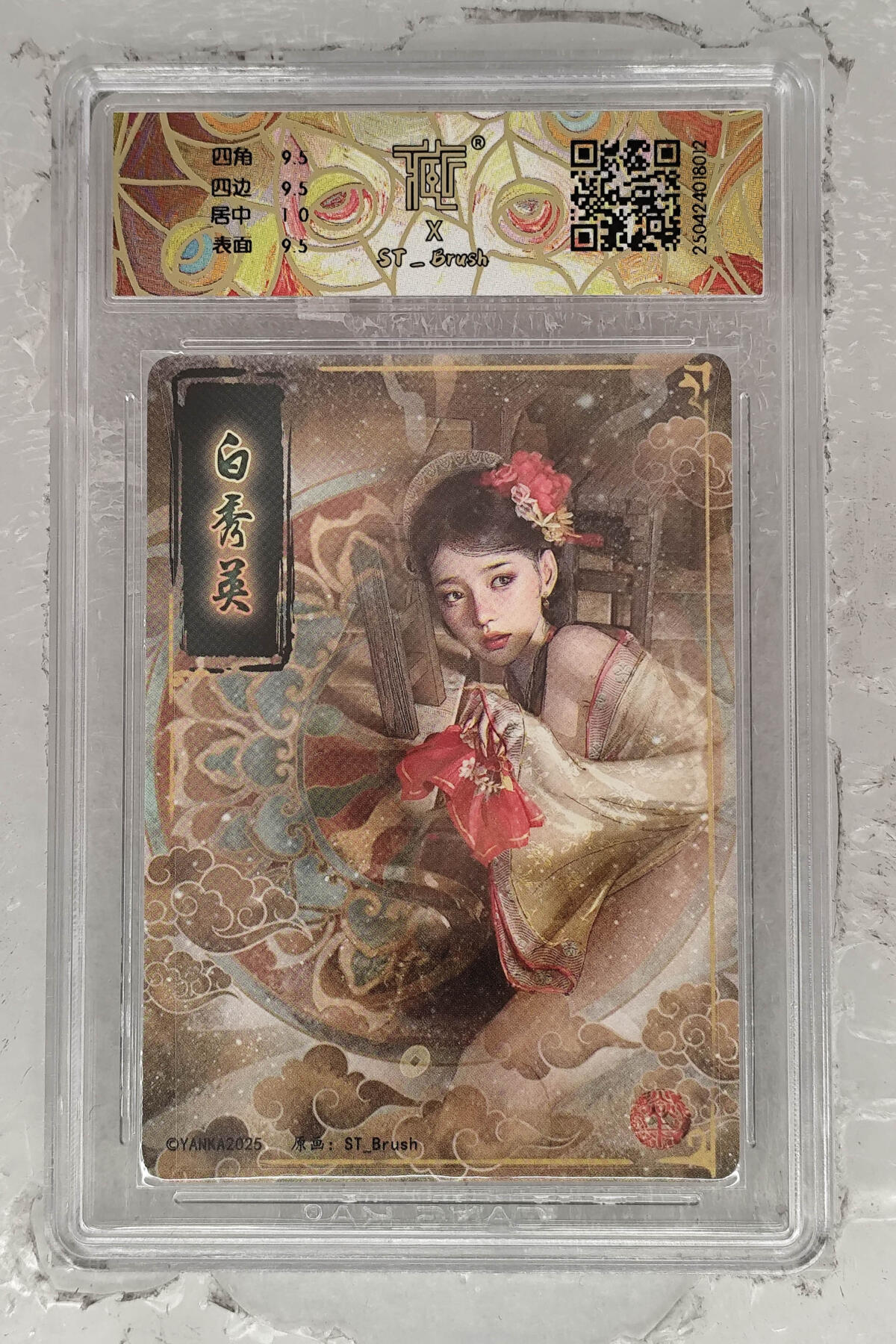 阳大大卡牌拍卖第69期（持续收拍品，周五晚上九点截拍，进群福利早知道）