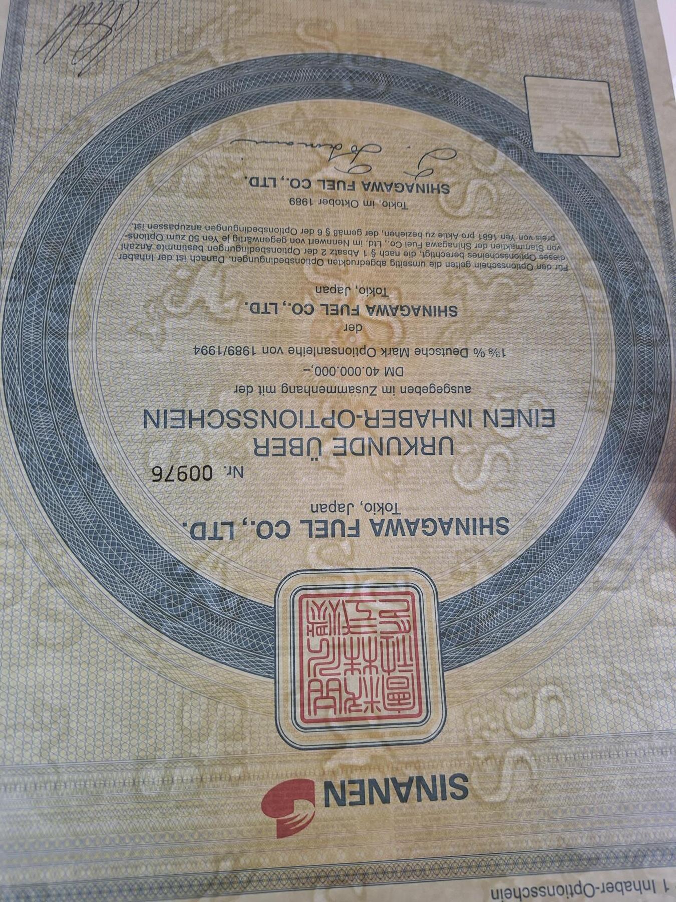 狮子猫股票债券纸品第一期 日本1989年品川燃料（满版水印） 证券号码976