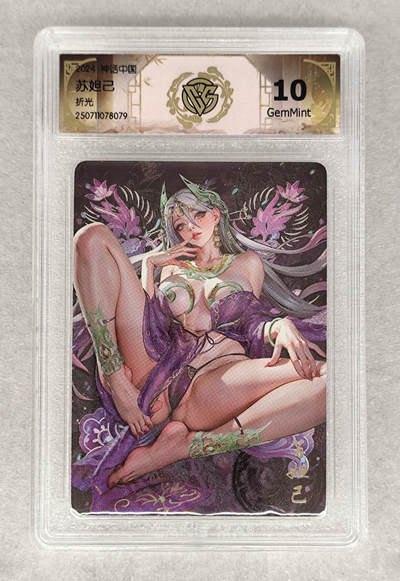 阳大大卡牌拍卖第69期（持续收拍品，周五晚上九点截拍，进群福利早知道） - 【10分】神话中国 苏妲己 幻彩折光 079