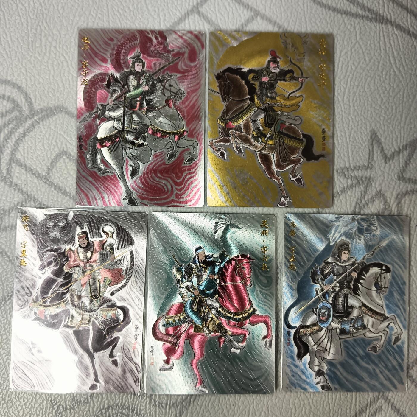花开卡拍第35期（8月24号周日截拍，品控勿拍!!!拍品不寄存，运费5元，自制卡难免瑕疵，可能存在轻微撞角爆边等出厂瑕疵，品控介意勿拍！） 卢艺丰 三国五虎 1套粗闪5张