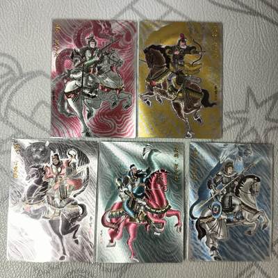 花开卡拍第35期（8月24号周日截拍，品控勿拍!!!拍品不寄存，运费5元，自制卡难免瑕疵，可能存在轻微撞角爆边等出厂瑕疵，品控介意勿拍！） - 卢艺丰 三国五虎 1套粗闪5张