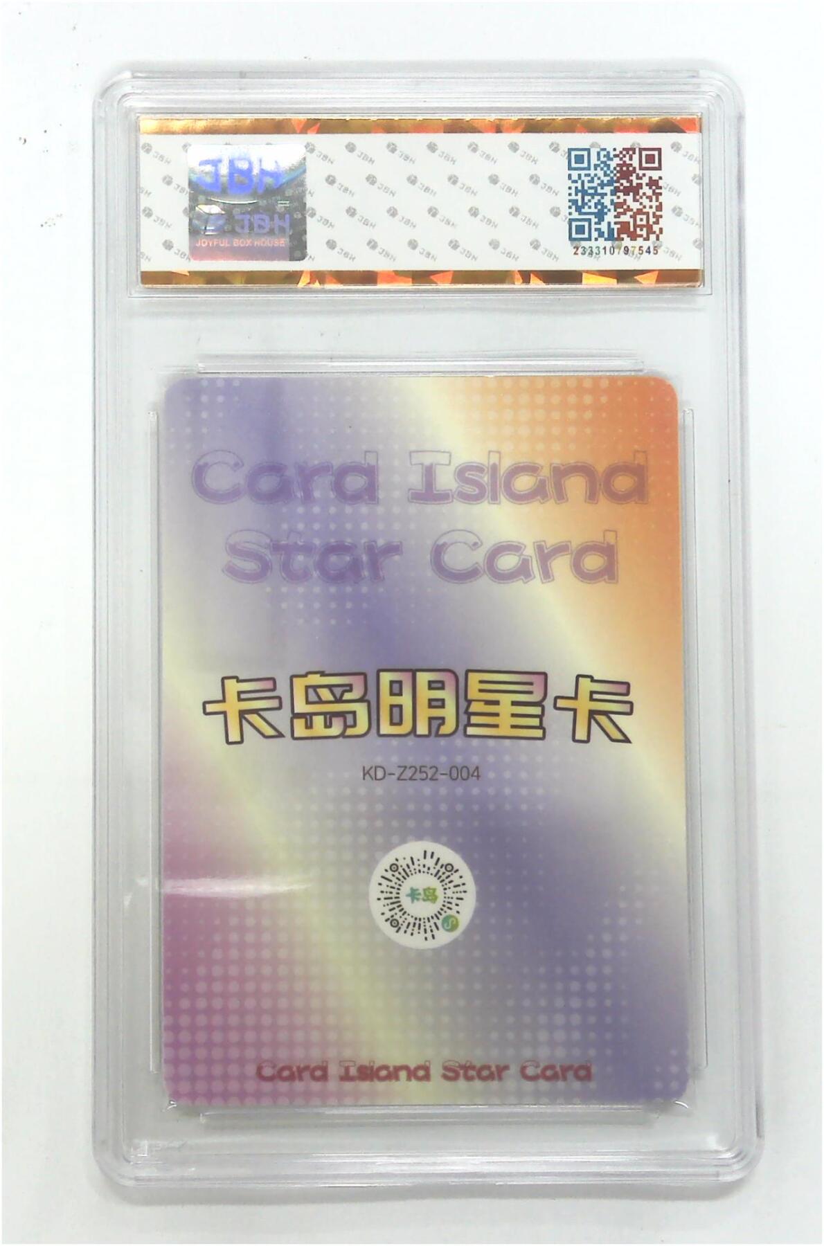 阳大大卡牌拍卖第69期（持续收拍品，周五晚上九点截拍，进群福利早知道）