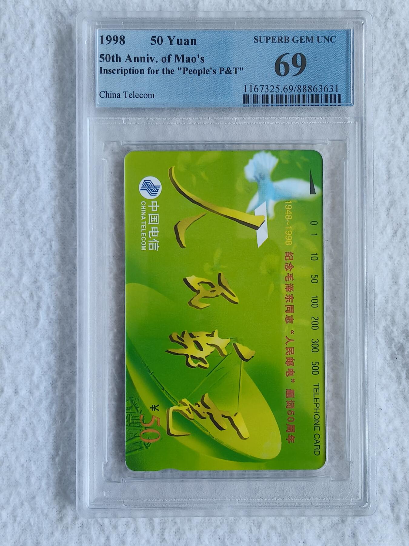 易卡拍卖第38期