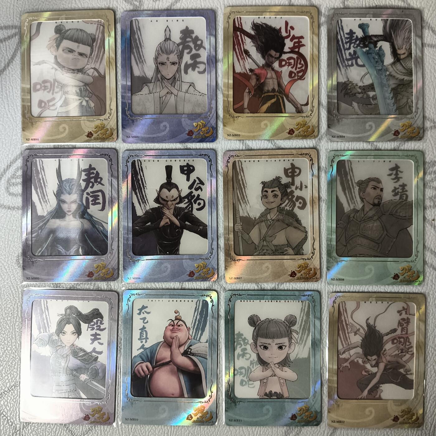 花开卡拍第35期（8月24号周日截拍，品控勿拍!!!拍品不寄存，运费5元，自制卡难免瑕疵，可能存在轻微撞角爆边等出厂瑕疵，品控介意勿拍！） 集卡社哪吒 光栅卡 1套12张