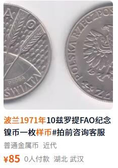  北欧优质老散币及外国纪念币专场，周六晚上九点倒数截拍，满百包邮，可寄存半年，喜欢朋友微信扫描二维码可直接参拍