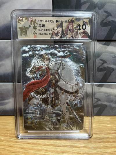 8月26号（收拍品免费放盘）燎原豪杰传2、卡德曼、玄卡阁 - 【折光】彫仙 马超 10p 燎原&豪杰传2 41