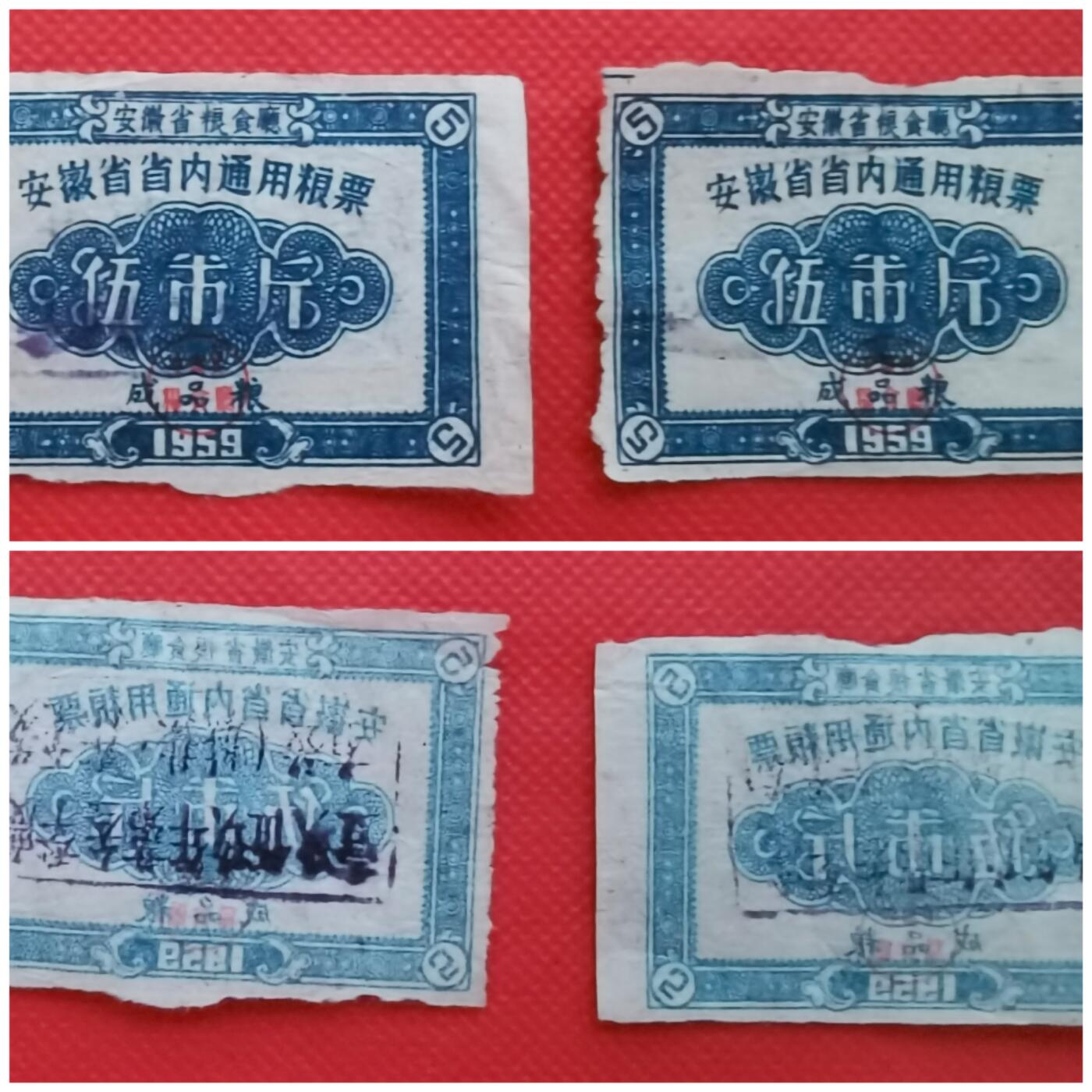 各式粮票43种