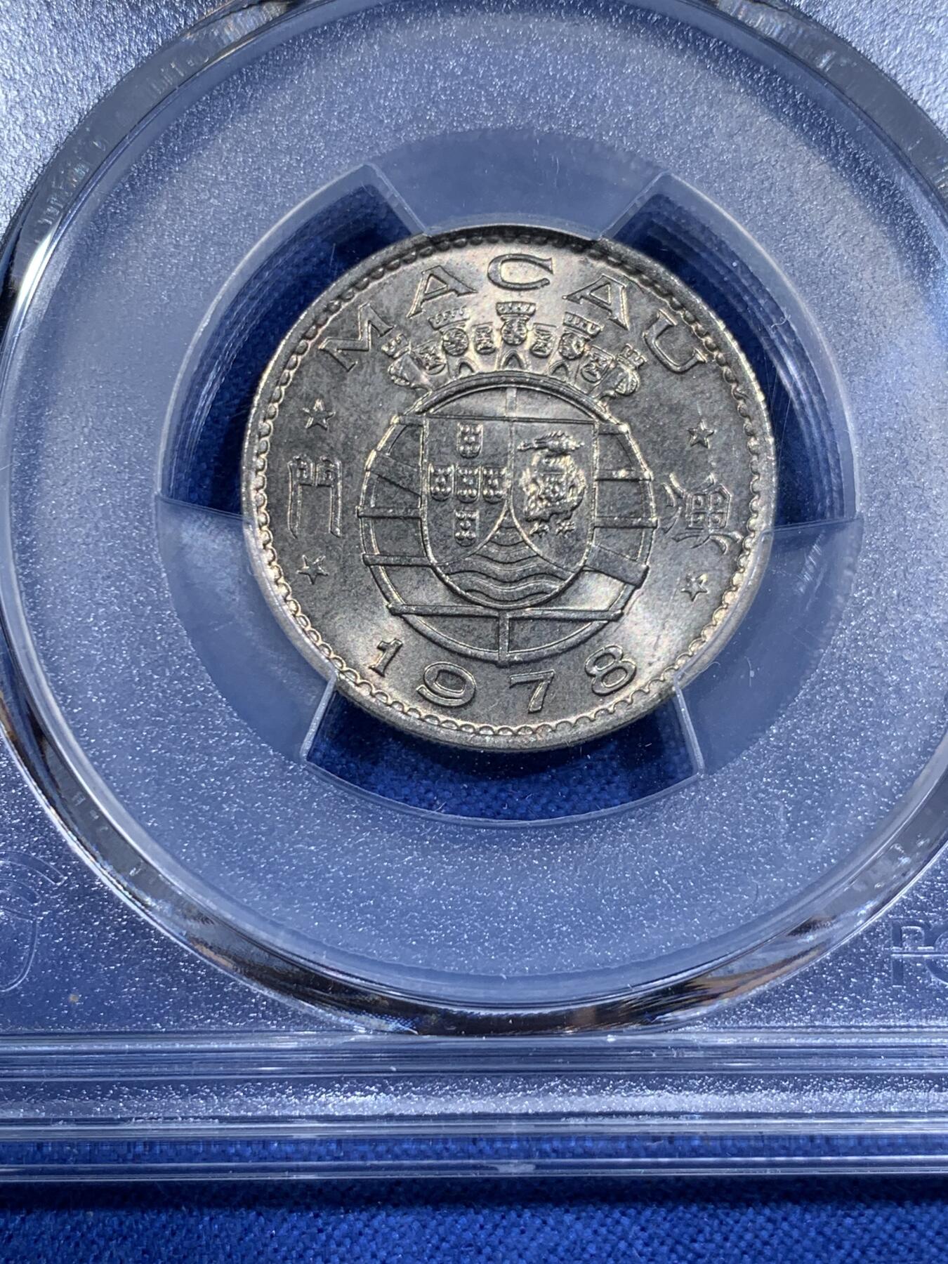 《竞宝斋》第411场 周日，周一，周二，3场连拍 （全场包邮） PCGS MS65 澳门1978年五毫镍币 澳门五毫里面最少见的年份 两面转光 高分不易 性价比高