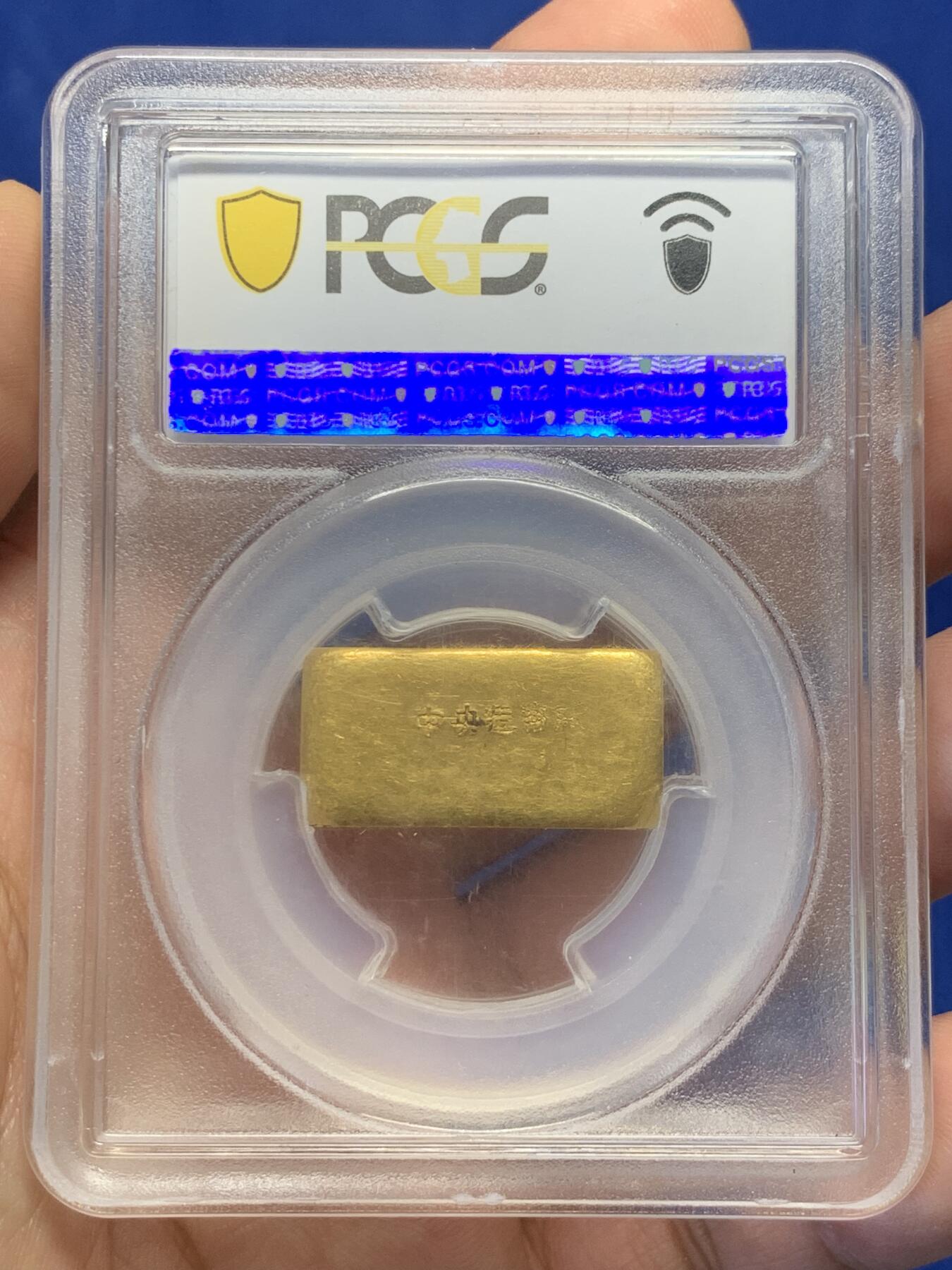 《竞宝斋》第411场 周日，周一，周二，3场连拍 （全场包邮） PCGS MS61 民国上海一两厂条，中央造币厂制，老金红光，辊压纹完整且干净，切口镜面，初铸状态，兼具收藏与投资价值，31.4克，987.8金，加厚盒。